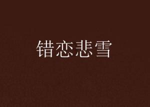 暴走方块