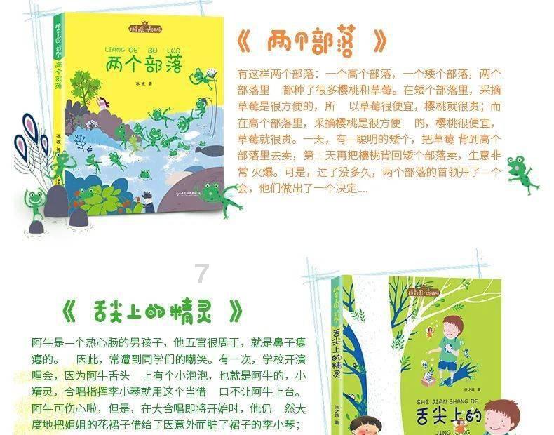 公主设计师大赛