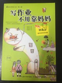 救援小肥兔