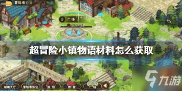 小勇士救公主